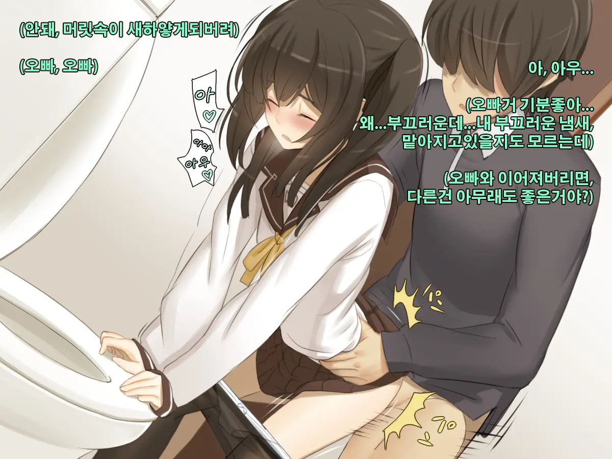 Kyoudai No Jouji Jijou 2